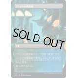 (フルアート)シミックの成長室/Simic Growth Chamber《日本語》【2X2】