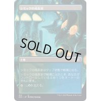 [EX+](フルアート)シミックの成長室/Simic Growth Chamber《日本語》【2X2】