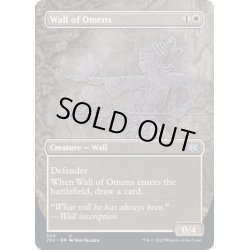 画像1: (FOIL)(フルアート)前兆の壁/Wall of Omens《英語》【2X2】