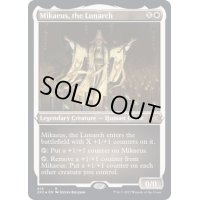 (エッチングFOIL)月皇ミケウス/Mikaeus, the Lunarch《英語》【2X2】