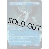 (FOIL)(フルアート)聖別されたスフィンクス/Consecrated Sphinx※ドラフトブースター産《英語》【2X2】