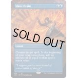 (FOIL)(フルアート)マナ吸収/Mana Drain※ドラフトブースター産《英語》【2X2】