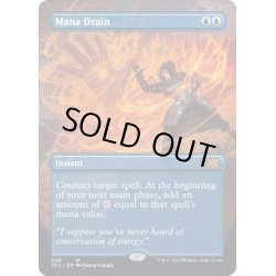 画像1: (FOIL)(フルアート)マナ吸収/Mana Drain※コレクターブースター産《英語》【2X2】