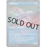 (FOIL)(フルアート)熟考漂い/Mulldrifter《英語》【2X2】