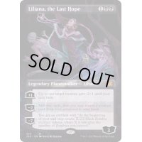 [EX+](フルアート)最後の望み、リリアナ/Liliana, the Last Hope《英語》【2X2】