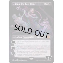 画像1: [EX+](FOIL)(フルアート)最後の望み、リリアナ/Liliana, the Last Hope※ドラフトブースター産《英語》【2X2】