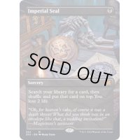[EX+](フルアート)伝国の玉璽/Imperial Seal《英語》【2X2】