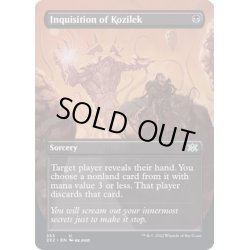 画像1: [EX+](FOIL)(フルアート)コジレックの審問/Inquisition of Kozilek《英語》【2X2】