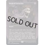 (FOIL)(フルアート)外科的摘出/Surgical Extraction※ドラフトブースター産《英語》【2X2】