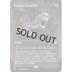 画像1: [EX+](FOIL)(フルアート)外科的摘出/Surgical Extraction※ドラフトブースター産《英語》【2X2】