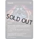 [EX+](FOIL)(フルアート)発掘/Unearth《英語》【2X2】