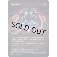 [EX+](フルアート)発掘/Unearth《英語》【2X2】