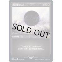 (エッチングFOIL)滅び/Damnation《英語》【2X2】