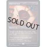 (エッチングFOIL)伝国の玉璽/Imperial Seal《英語》【2X2】