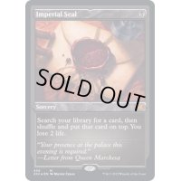 (エッチングFOIL)伝国の玉璽/Imperial Seal《英語》【2X2】