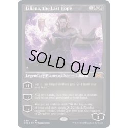 画像1: (エッチングFOIL)最後の望み、リリアナ/Liliana, the Last Hope《英語》【2X2】