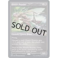(エッチングFOIL)ウーナのうろつく者/Oona's Prowler《英語》【2X2】
