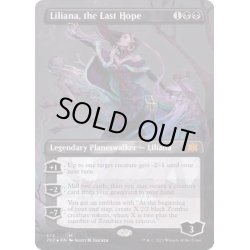 画像1: (テクスチャーFOIL)最後の望み、リリアナ/Liliana, the Last Hope《英語》【2X2】