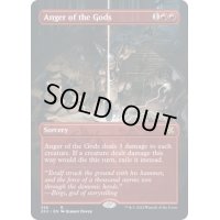 [EX+](フルアート)神々の憤怒/Anger of the Gods《英語》【2X2】