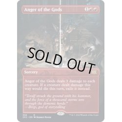 画像1: [EX+](FOIL)(フルアート)神々の憤怒/Anger of the Gods※ドラフトブースター産《英語》【2X2】