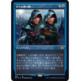 [EX](エッチングFOIL)けちな贈り物/Gifts Ungiven《日本語》【2X2】