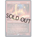 (エッチングFOIL)ケラル砦の修道院長/Abbot of Keral Keep《英語》【2X2】