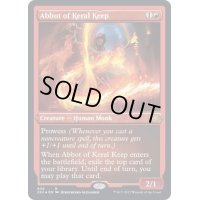 (エッチングFOIL)ケラル砦の修道院長/Abbot of Keral Keep《英語》【2X2】