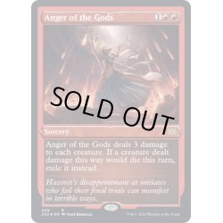 画像1: [EX+](エッチングFOIL)神々の憤怒/Anger of the Gods《英語》【2X2】