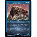 (エッチングFOIL)ケデレクトのリバイアサン/Kederekt Leviathan《日本語》【2X2】