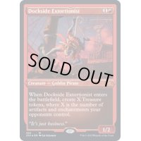 (エッチングFOIL)波止場の恐喝者/Dockside Extortionist《英語》【2X2】