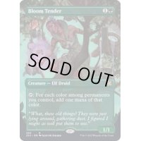 [EX+](フルアート)花を手入れする者/Bloom Tender《英語》【2X2】
