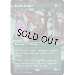 画像1: [EX+](FOIL)(フルアート)花を手入れする者/Bloom Tender※ドラフトブースター産《英語》【2X2】