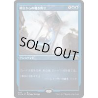 (エッチングFOIL)明日からの引き寄せ/Pull from Tomorrow《日本語》【2X2】