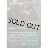 (FOIL)(フルアート)暗殺者の戦利品/Assassin's Trophy※ドラフトブースター産《英語》【2X2】