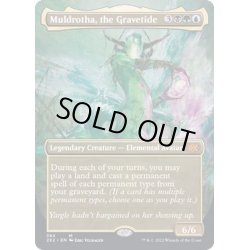 画像1: (FOIL)(フルアート)墓場波、ムルドローサ/Muldrotha, the Gravetide※ドラフトブースター産《英語》【2X2】