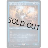 (エッチングFOIL)造物の学者、ヴェンセール/Venser, Shaper Savant《日本語》【2X2】