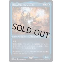 (エッチングFOIL)造物の学者、ヴェンセール/Venser, Shaper Savant《日本語》【2X2】