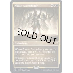 画像1: [EX+](エッチングFOIL)アブザンの隆盛/Abzan Ascendancy《英語》【2X2】
