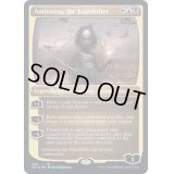 (エッチングFOIL)運命を変える者、アミナトゥ/Aminatou, the Fateshifter《英語》【2X2】