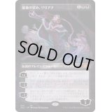 [EX+](FOIL)(フルアート)最後の望み、リリアナ/Liliana, the Last Hope※ドラフトブースター産《日本語》【2X2】