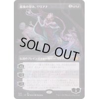 [EX+](フルアート)最後の望み、リリアナ/Liliana, the Last Hope《日本語》【2X2】