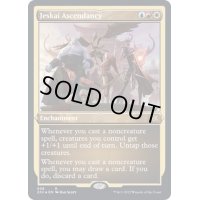 (エッチングFOIL)ジェスカイの隆盛/Jeskai Ascendancy《英語》【2X2】