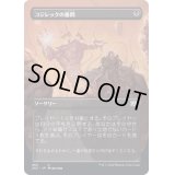[EX](FOIL)(フルアート)コジレックの審問/Inquisition of Kozilek《日本語》【2X2】