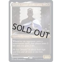 (エッチングFOIL)配分の領事、カンバール/Kambal, Consul of Allocation《英語》【2X2】