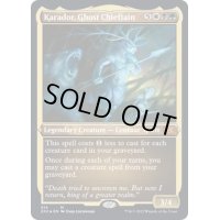 (エッチングFOIL)幽霊の酋長、カラドール/Karador, Ghost Chieftain《英語》【2X2】