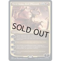 (エッチングFOIL)王神、ニコル・ボーラス/Nicol Bolas, God-Pharaoh《英語》【2X2】
