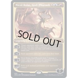 画像1: [EX+](エッチングFOIL)王神、ニコル・ボーラス/Nicol Bolas, God-Pharaoh《英語》【2X2】