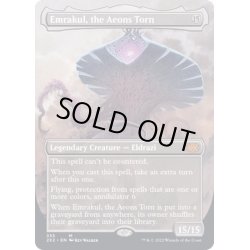 画像1: [EX+](FOIL)(フルアート)引き裂かれし永劫、エムラクール/Emrakul, the Aeons Torn※コレクターブースター産《英語》【2X2】