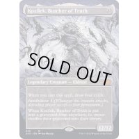 [EX+](フルアート)真実の解体者、コジレック/Kozilek, Butcher of Truth《英語》【2X2】