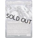 [EX+](テクスチャーFOIL)真実の解体者、コジレック/Kozilek, Butcher of Truth《英語》【2X2】